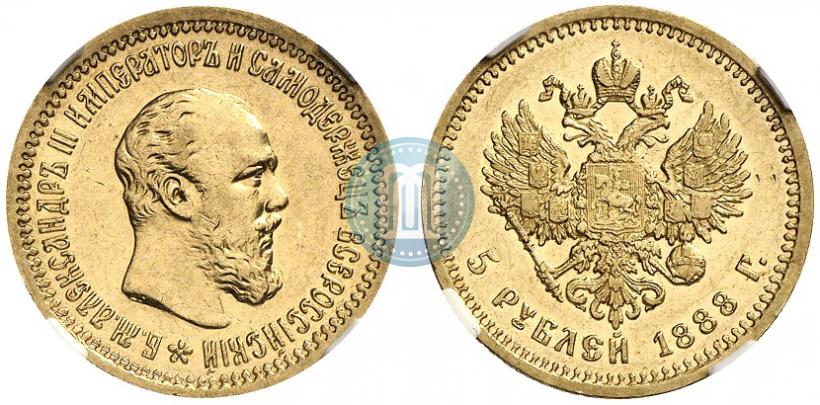 Picture 5 roubles 1888 year (АГ)-А.Г. 