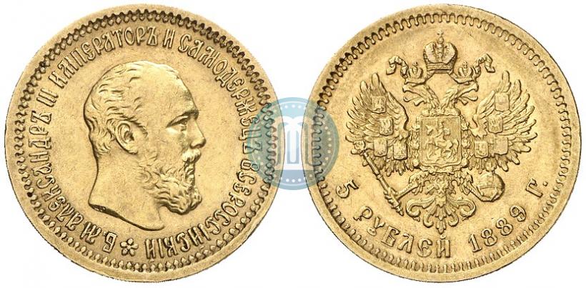 Фото 5 рублей 1889 года (АГ)-А.Г. 
