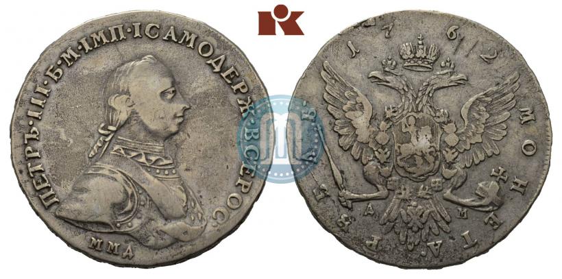 Picture 1 rouble 1762 year ММД-ДМ 