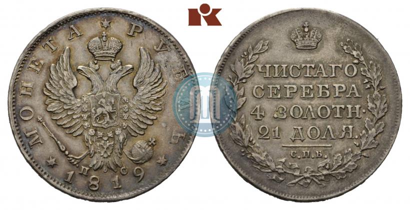 Picture 1 rouble 1819 year СПБ-ПС 