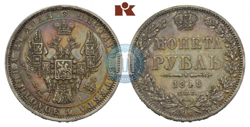 Picture 1 rouble 1848 year СПБ-HI 