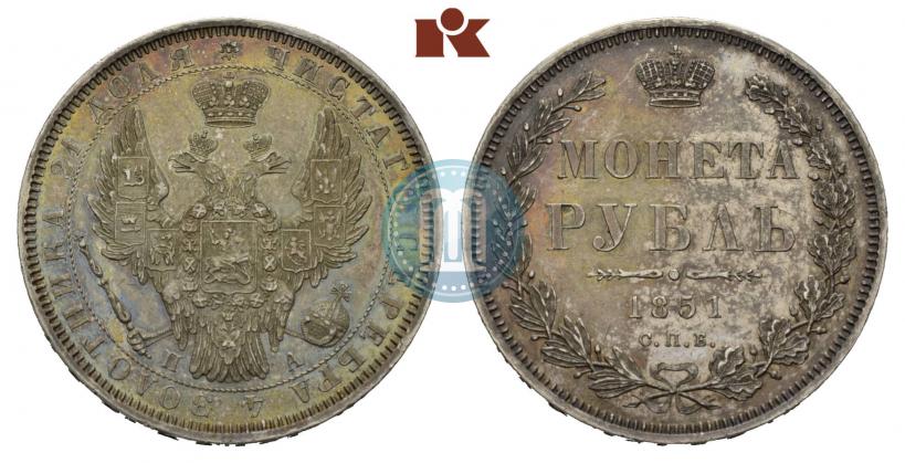 Фото 1 рубль 1851 года СПБ-ПА 