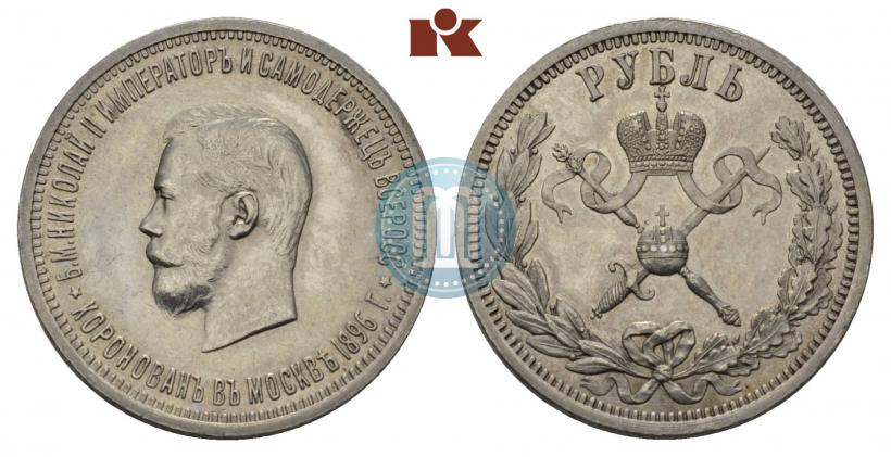 Picture 1 rouble 1896 year (АГ) "On the coronation of the Emperor Nicholas II"