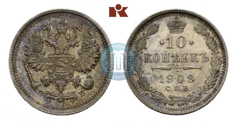 Фото 10 копеек 1909 года СПБ-ЭБ 