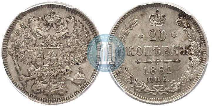 Фото 20 копеек 1861 года СПБ 