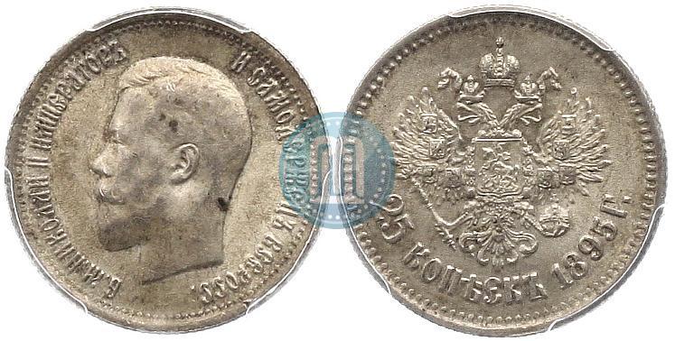 Фото 25 копеек 1895 года  