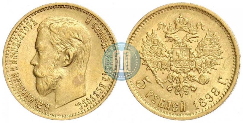 Picture 5 roubles 1898 year (АГ) 