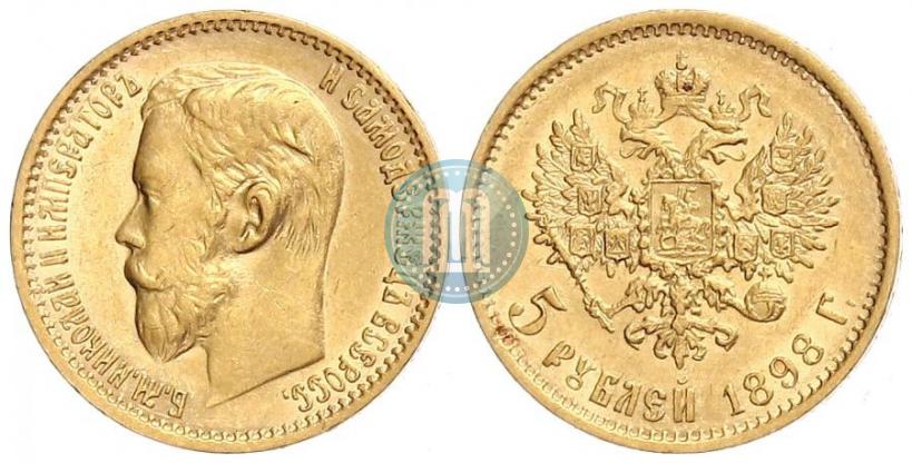 Picture 5 roubles 1898 year (АГ) 