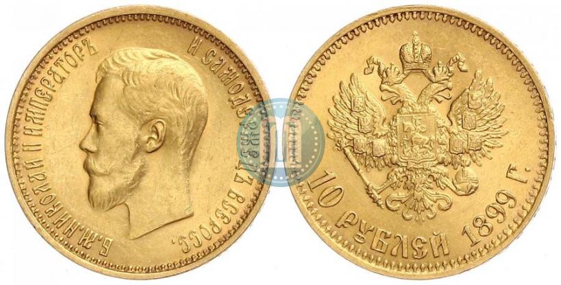 Picture 10 roubles 1899 year (ЭБ) 