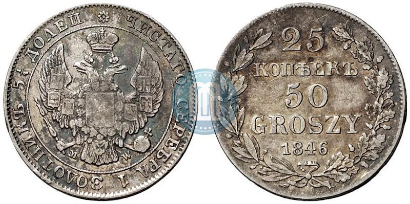 Picture 25 kopecks - 50 groszy 1846 year MW 