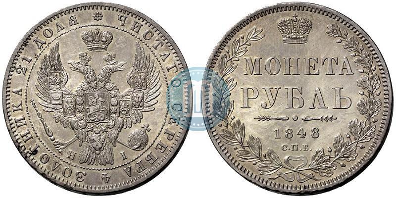 Picture 1 rouble 1848 year СПБ-HI 