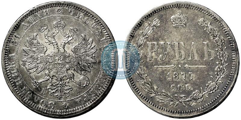 Picture 1 rouble 1877 year СПБ-НІ 