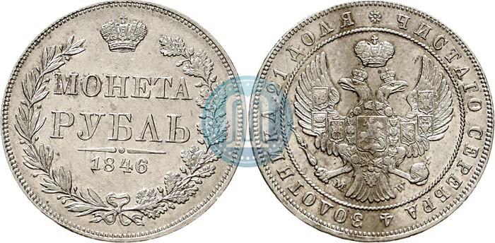 Picture 1 rouble 1846 year MW 