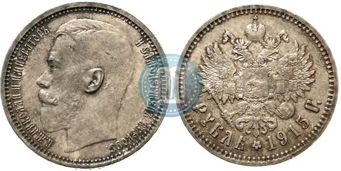 Picture 1 rouble 1915 year (ВС) 