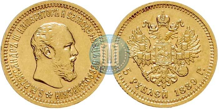 Picture 5 roubles 1889 year (АГ) 