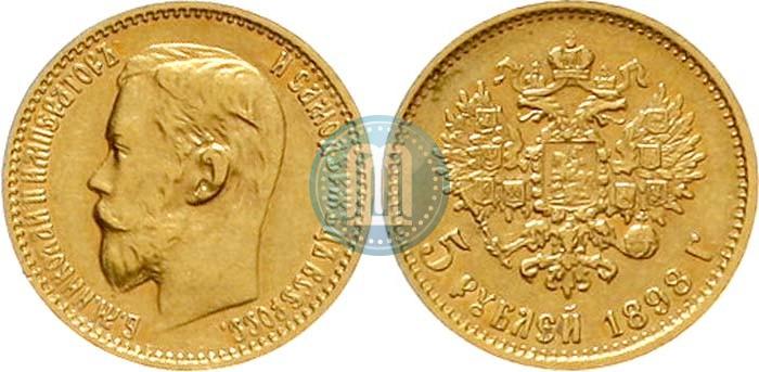 Picture 5 roubles 1898 year (АГ) 