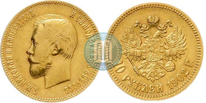Picture 10 roubles 1902 year (АР) 