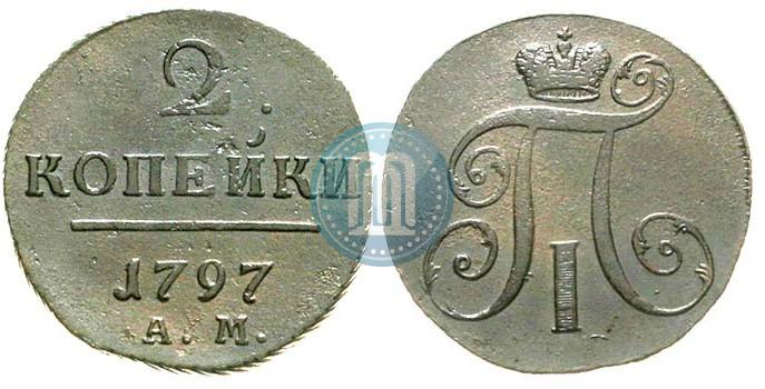 Picture 2 kopecks 1797 year АМ 