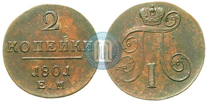 Picture 2 kopecks 1801 year ЕМ 