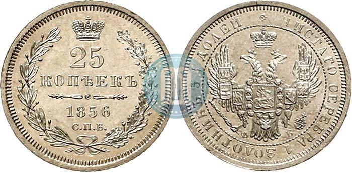 Picture 25 kopecks 1856 year СПБ-ФБ 