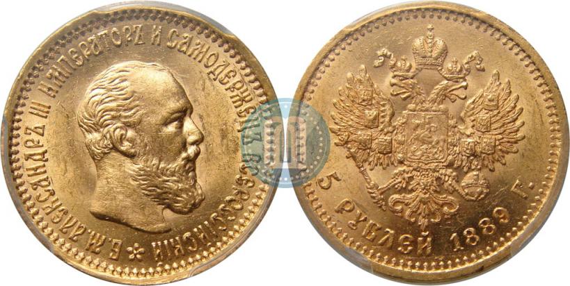 Picture 5 roubles 1889 year (АГ) 