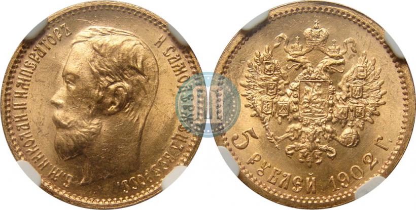 Picture 5 roubles 1902 year (АР) 