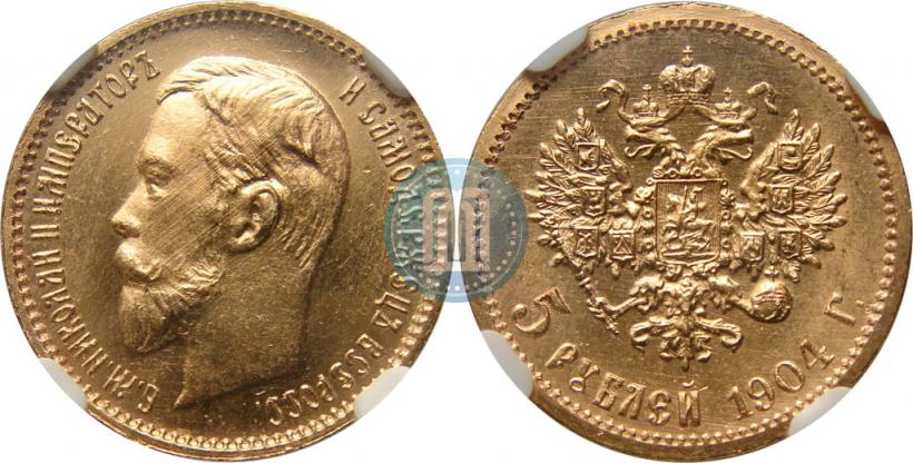 Picture 5 roubles 1904 year (АР) 
