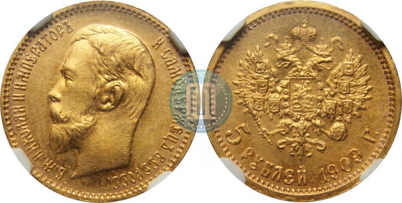 Фото 5 рублей 1909 года (ЭБ) 