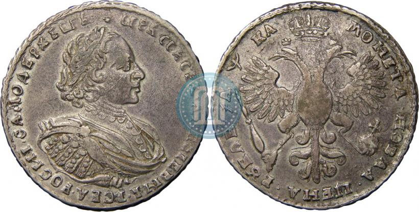 Фото 1 рубль 1721 года K "Портрет в наплечниках"