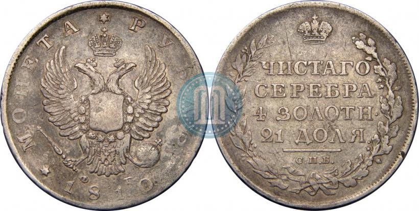 Фото 1 рубль 1810 года СПБ-ФГ "Орел с поднятыми крыльями"