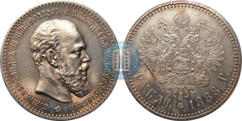 Picture 1 rouble 1888 year (АГ) 
