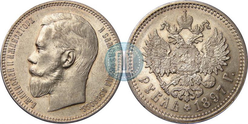 Picture 1 rouble 1897 year (АГ) 