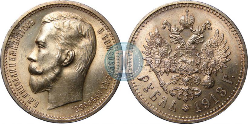 Picture 1 rouble 1913 year (ЭБ) 