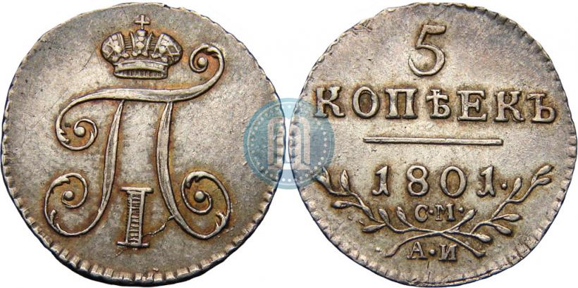 Picture 5 kopecks 1801 year СМ-АИ 