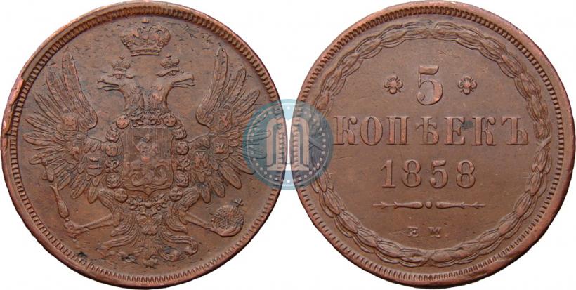 Picture 5 kopecks 1858 year ЕМ "Type of 1849-1857"