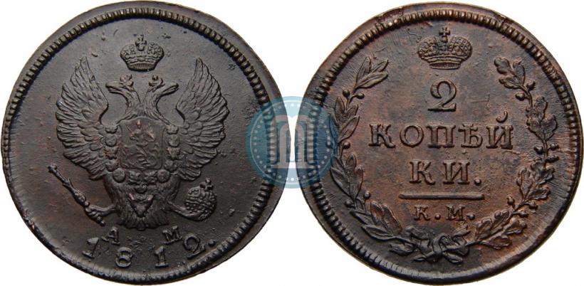 Picture 2 kopecks 1812 year КМ-АМ 