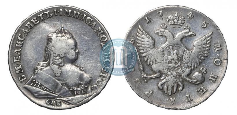 Фото 1 рубль 1745 года СПБ 