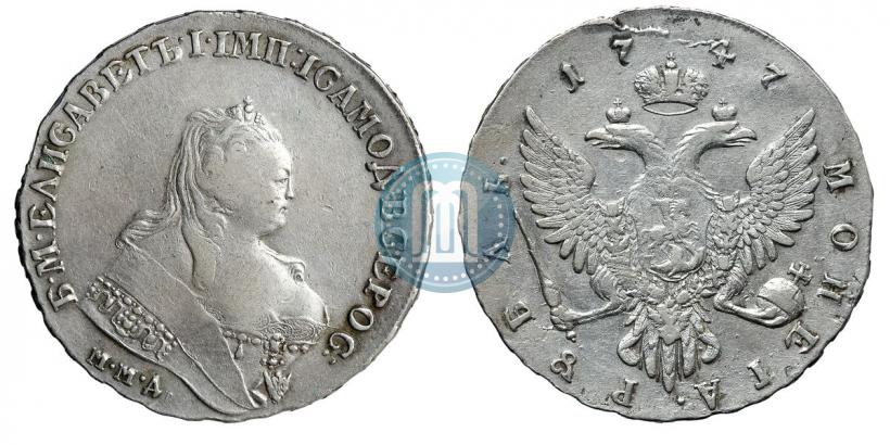 Фото 1 рубль 1747 года ММД 