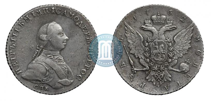 Фото 1 рубль 1762 года СПБ-НК 