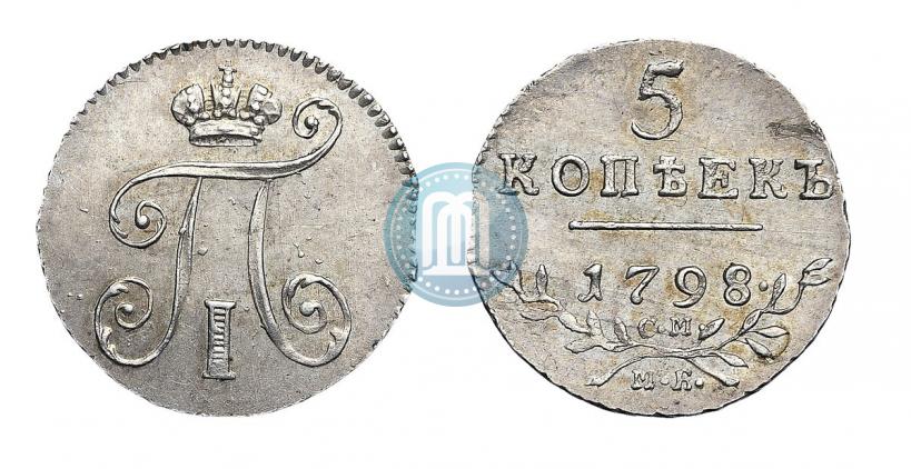 Фото 5 копеек 1798 года СМ-МБ 