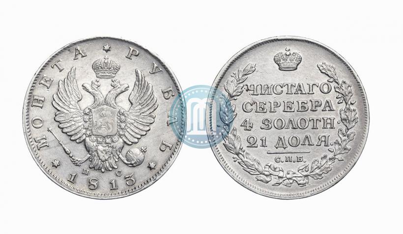 Picture 1 rouble 1813 year СПБ-ПС 