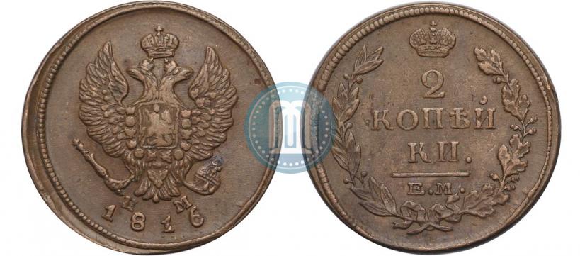 Фото 2 копейки 1814 года ЕМ-НМ 