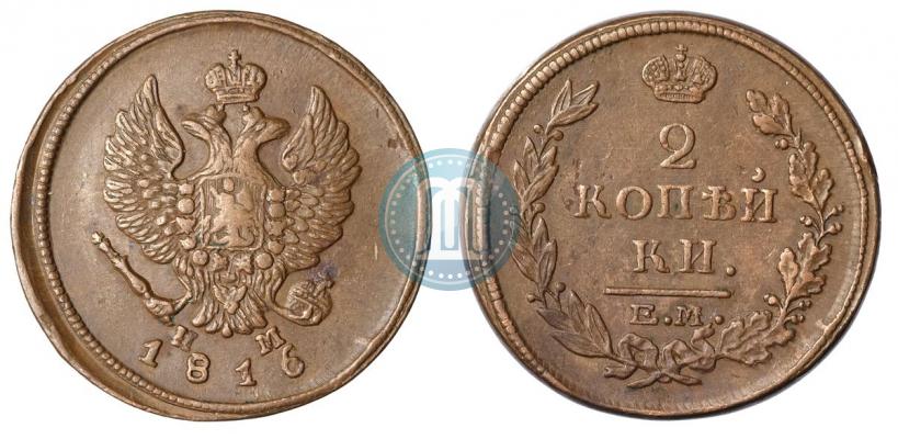 Picture 2 kopecks 1816 year ЕМ-НМ 