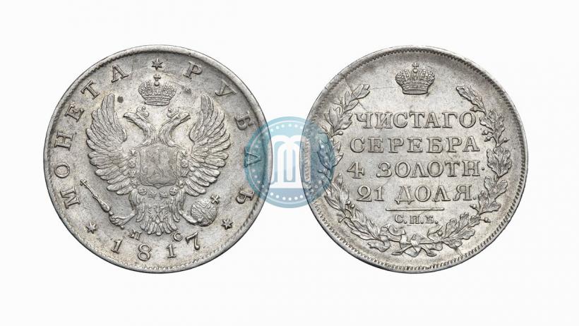 Picture 1 rouble 1817 year СПБ-ПС 