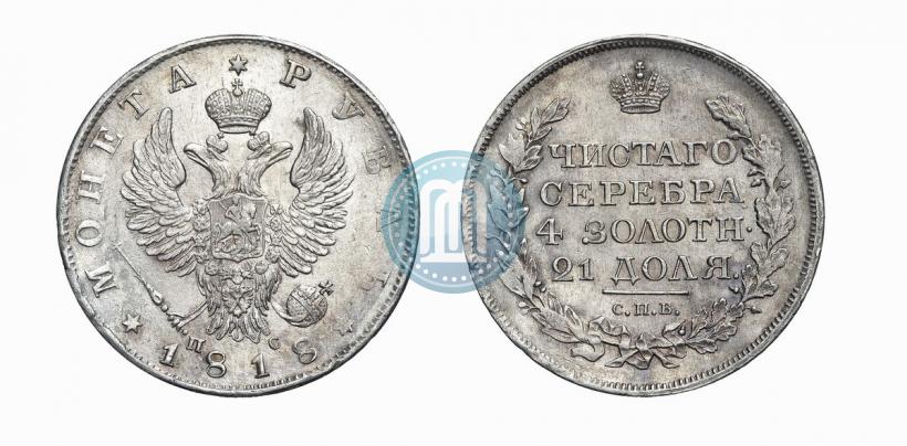 Фото 1 рубль 1818 года СПБ-ПС 