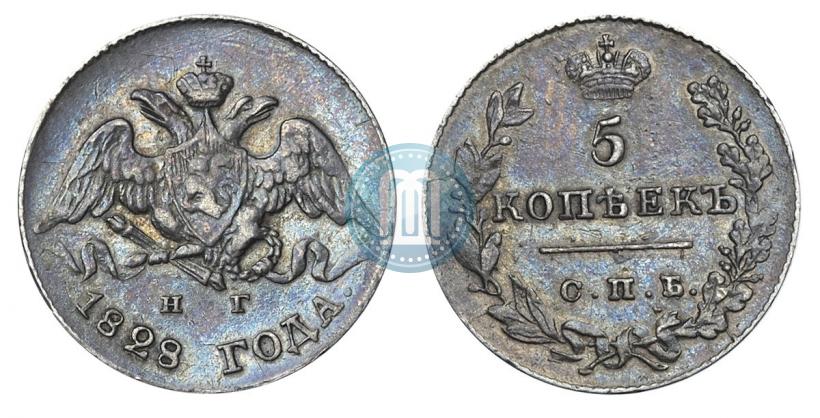 Фото 5 копеек 1828 года СПБ-НГ 