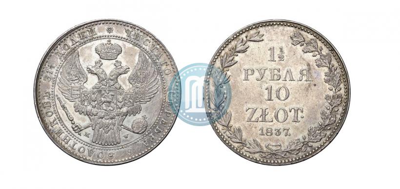 Picture 1,5 roubles - 10 złotych 1837 year MW 
