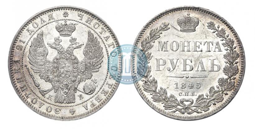 Picture 1 rouble 1845 year СПБ-КБ 