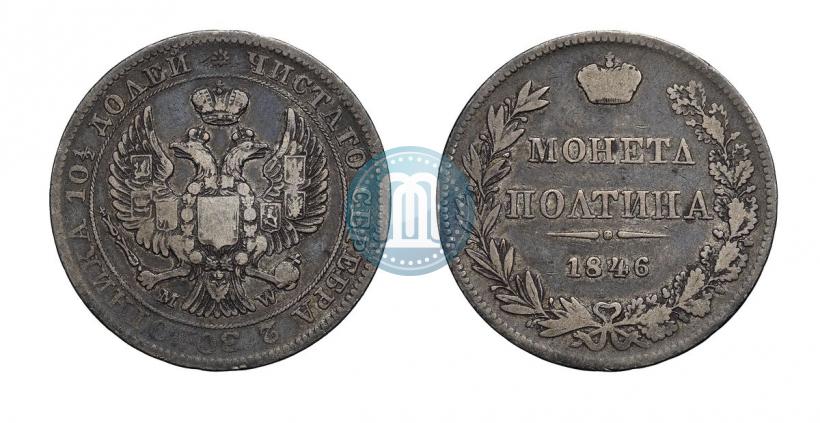 Picture Poltina 1846 year MW 