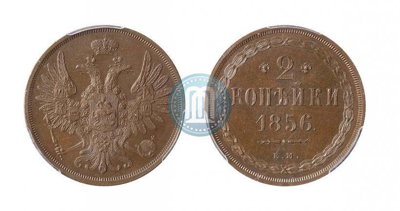 Picture 2 kopecks 1856 year ЕМ 